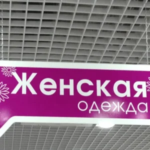 Мобайли
