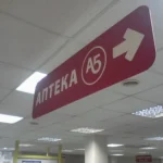Мобайли